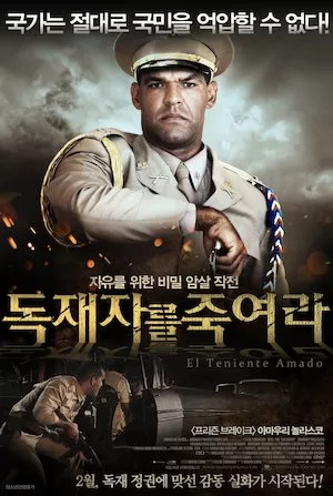 Poster El teniente Amado