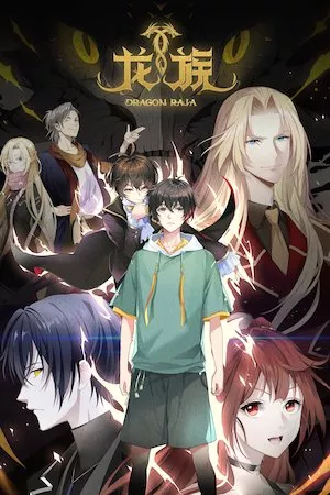 poster de la serie Dragon Raja online gratis