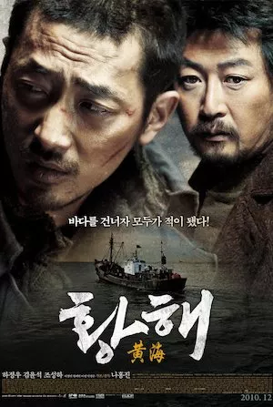 Poster The Yellow Sea (Mar Amarillo)