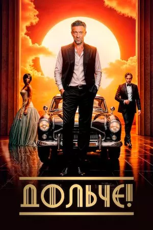 poster de la pelicula The Opera! - Arie per un'eclissi en HD