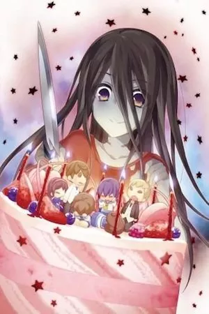 Poster Côpusu pâtî (Corpse Party)