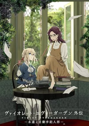 Violet Evergarden: Eternity and the Auto Memories Doll