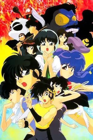 Poster Ranma 1/2