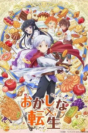 Okashi na Tensei: Saikyou Patishie Isekai Kourin