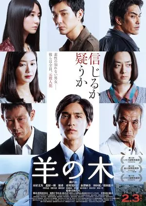 Poster Hitsuji no ki (The Scythian Lamb)