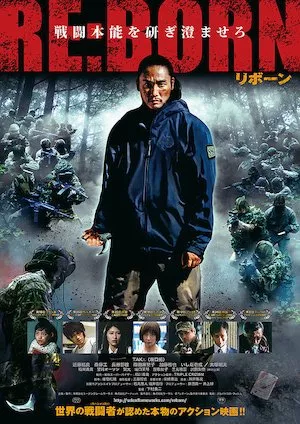poster de la pelicula Re: Born en HD