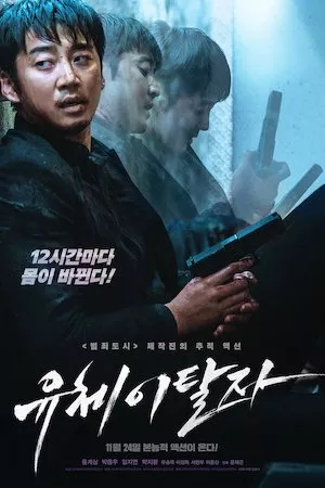poster de la pelicula Spiritwalker en HD