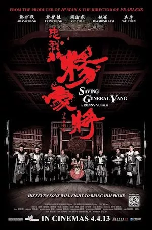 Saving General Yang (Rescatando al General Yang)