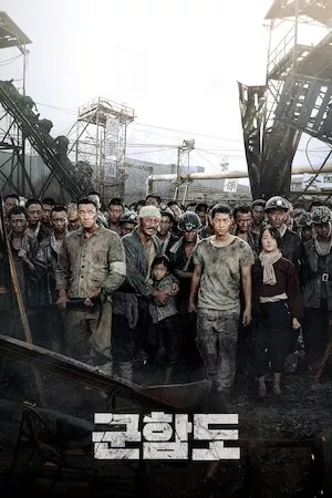 Poster The Battleship Island