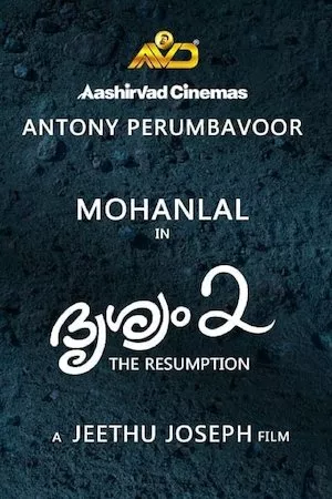 Poster Drishyam (Visual)