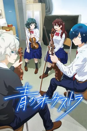 poster de la serie Ao no Orchestra online gratis