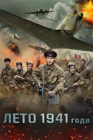 Poster Hasta el límite del honor