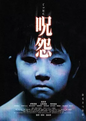 Poster Ju-on: The Grudge (La maldición)