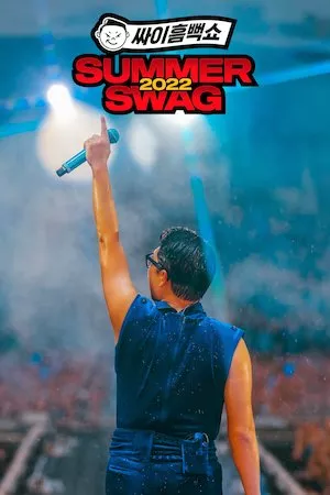PSY SUMMER SWAG 2022