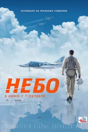 poster de la pelicula Mission 