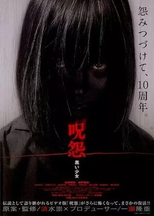 poster de la pelicula Ju-on: Black Ghost en HD