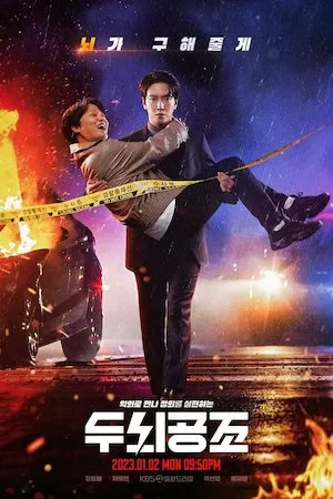 poster de la serie Brain Works online gratis