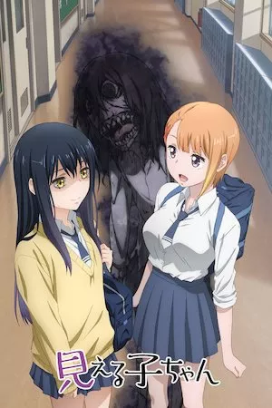 poster de la serie Mieruko-chan online gratis