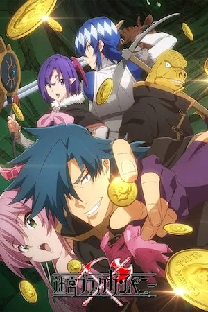 Poster Meikyuu Black Company