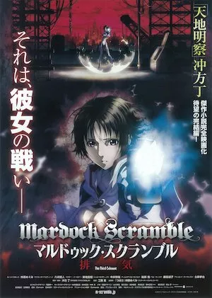 Poster Mardock Scramble: The Third Exhaust
