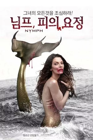 Poster Mamula (Nymph)