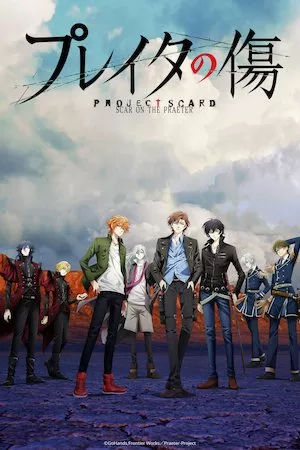 Poster Project Scard: Praeter no Kizu