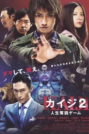 poster de la pelicula Kaiji 2 en HD