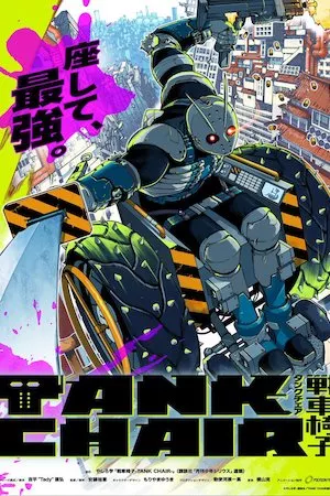 TANK CHAIR