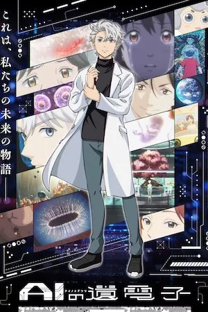 Poster AI no Idenshi