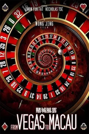 Poster Du cheng feng yun 3 (From Vegas to Macau 3)