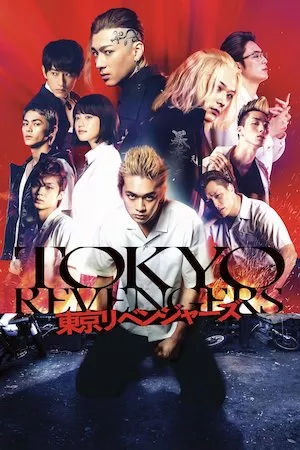 poster de la pelicula Tokyo Revengers en HD