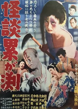 Poster Kasane