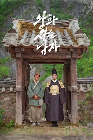 Poster The King's Warden