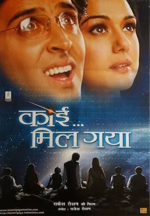Poster Koi… Mil Gaya
