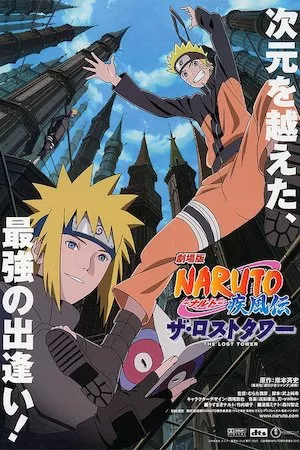 Poster Naruto Shippūden 4: La torre perdida