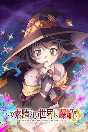 Poster KONOSUBA: An Explosion on This Wonderful World!