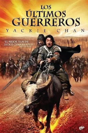 Da bing xiao jiang (Pequeño gran guerrero)