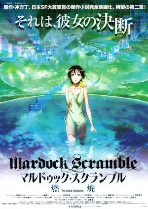 Poster Mardock Scramble: The Second Combustion